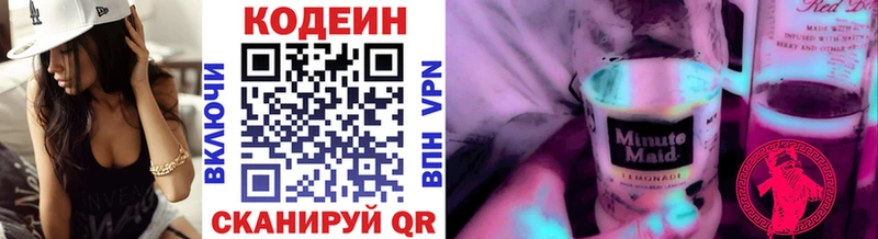 Кодеиновый сироп Lean напиток Lean (лин)  Купить где  Избербаш 