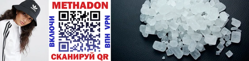 МЕТАДОН methadone  Купить где  Избербаш 